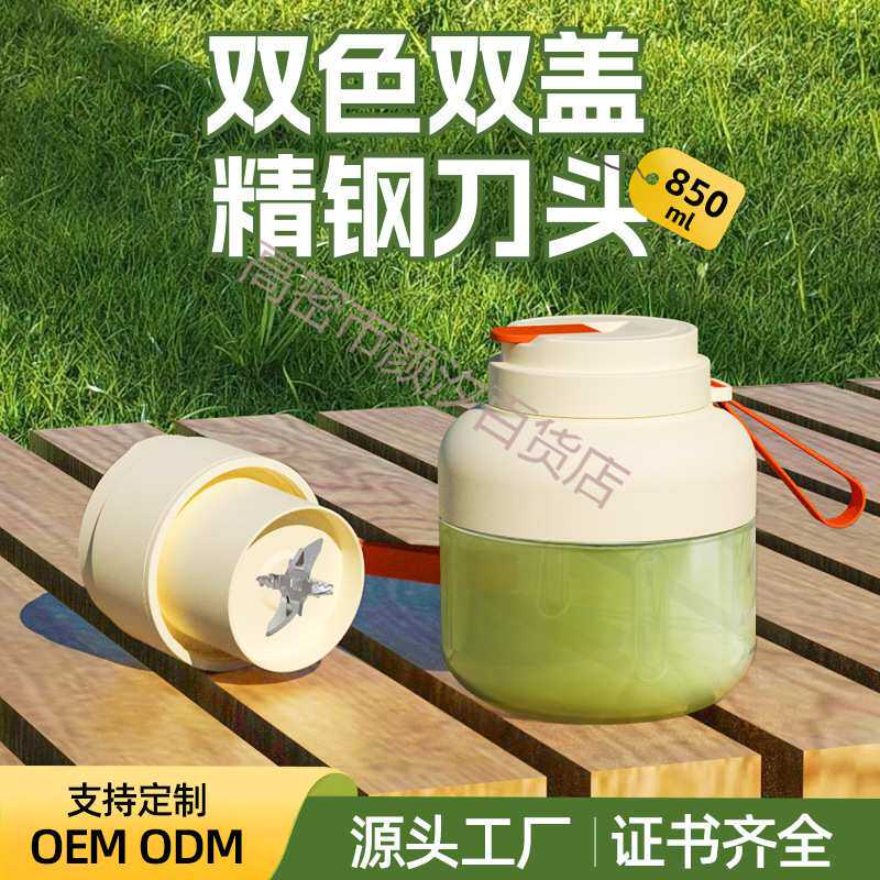 碎冰榨汁机大容量便携多功能果蔬机榨汁吨吨杯印logo吨吨桶