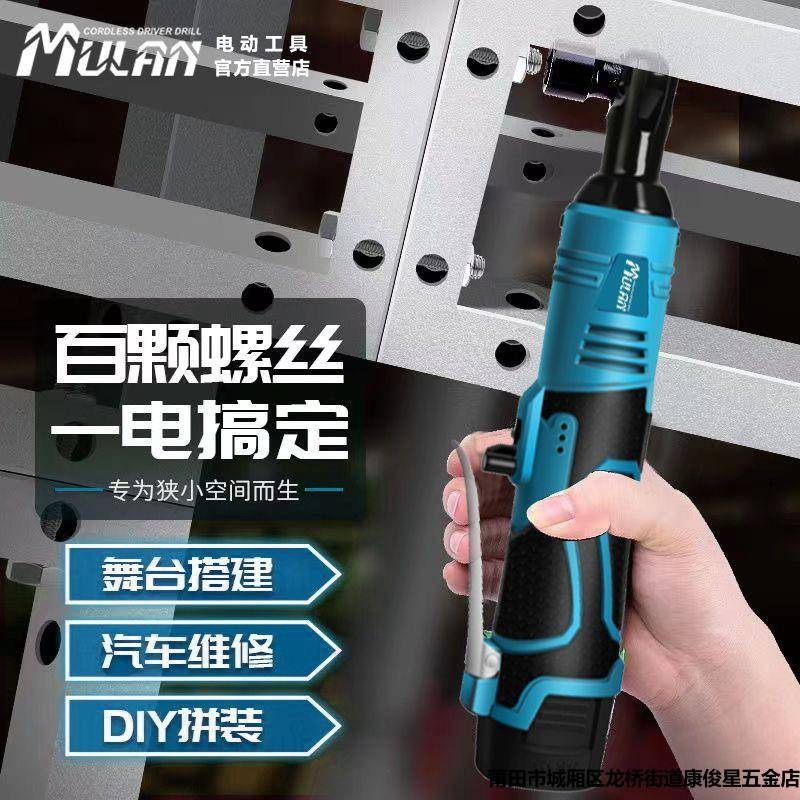 德国牧蓝直角锂电棘轮90度电动扳手充电式大扭力汽修角向快速桁架