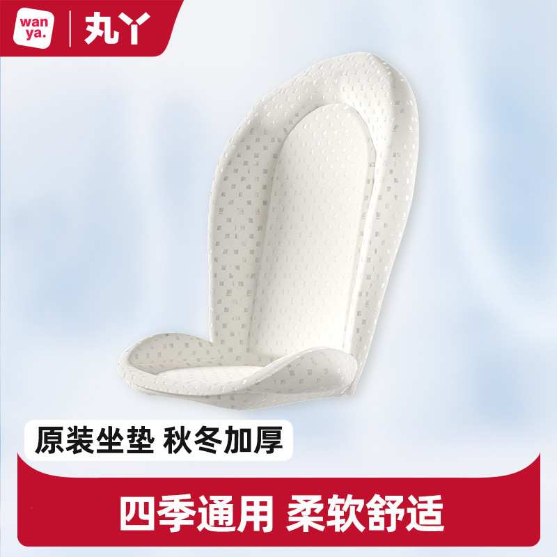 【配件】丸丫T6专用秋冬加厚坐垫珍珠白 可拆可洗图片