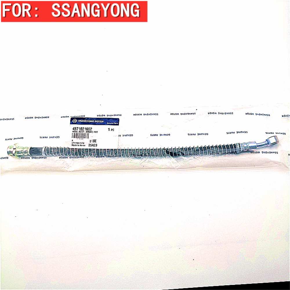 韩国双龙汽车2wd路帝RODIUS STAVIC前刹车软管 4871021002