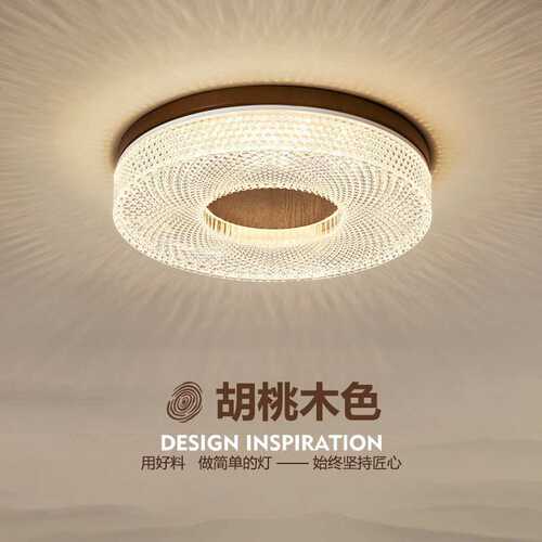 胡桃木色卧室灯主卧2025新款中古风吸顶灯复古日式侘寂风书房灯具
