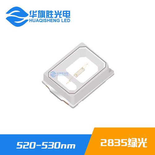 2835绿光520-530NM灯珠 0.2W红绿蓝黄2835灯珠 高品质LED光源