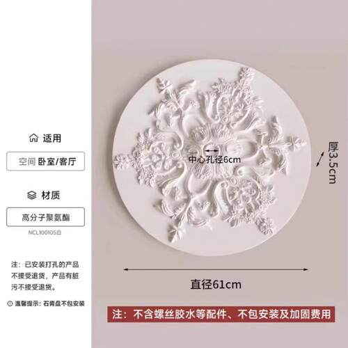 PU灯盘仿石膏欧式法式吊灯座灯池装饰材料现代雕花盘