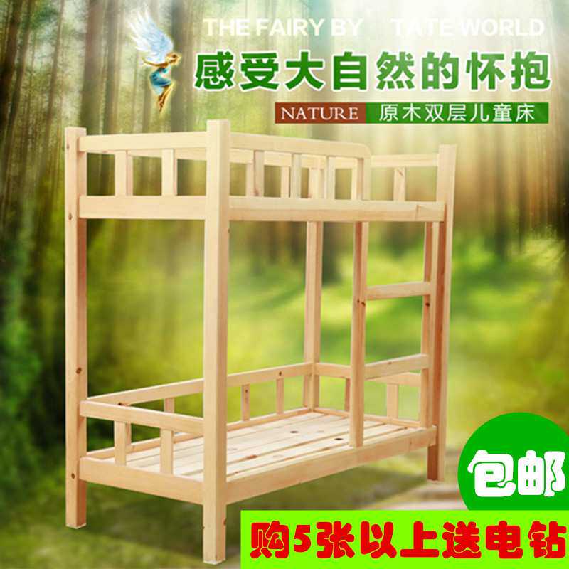 幼儿园实木床小学生托管上下床午睡床儿童床带护栏学生宿舍午休床