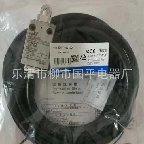 销售限位开关  D4F-302-1R  D4F-302-1D D4F-420-1R D4F-420-1D