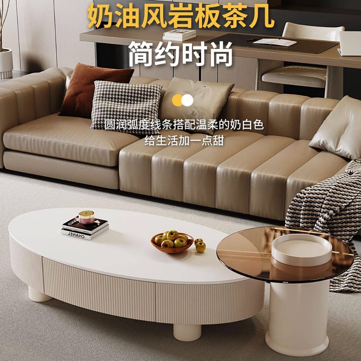 奶油风椭圆形岩板茶几客厅家用小户型现代简约轻奢高级感茶几桌