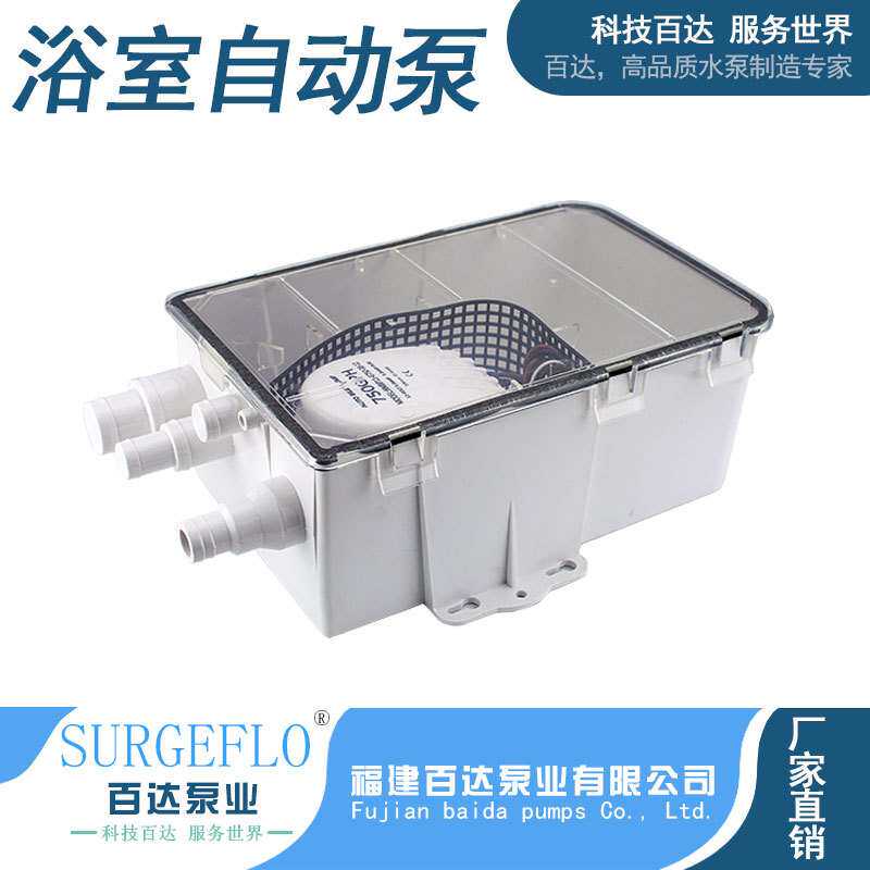 12V24V直流电动全自动开关750GPH游艇房车船用户外浴室潜