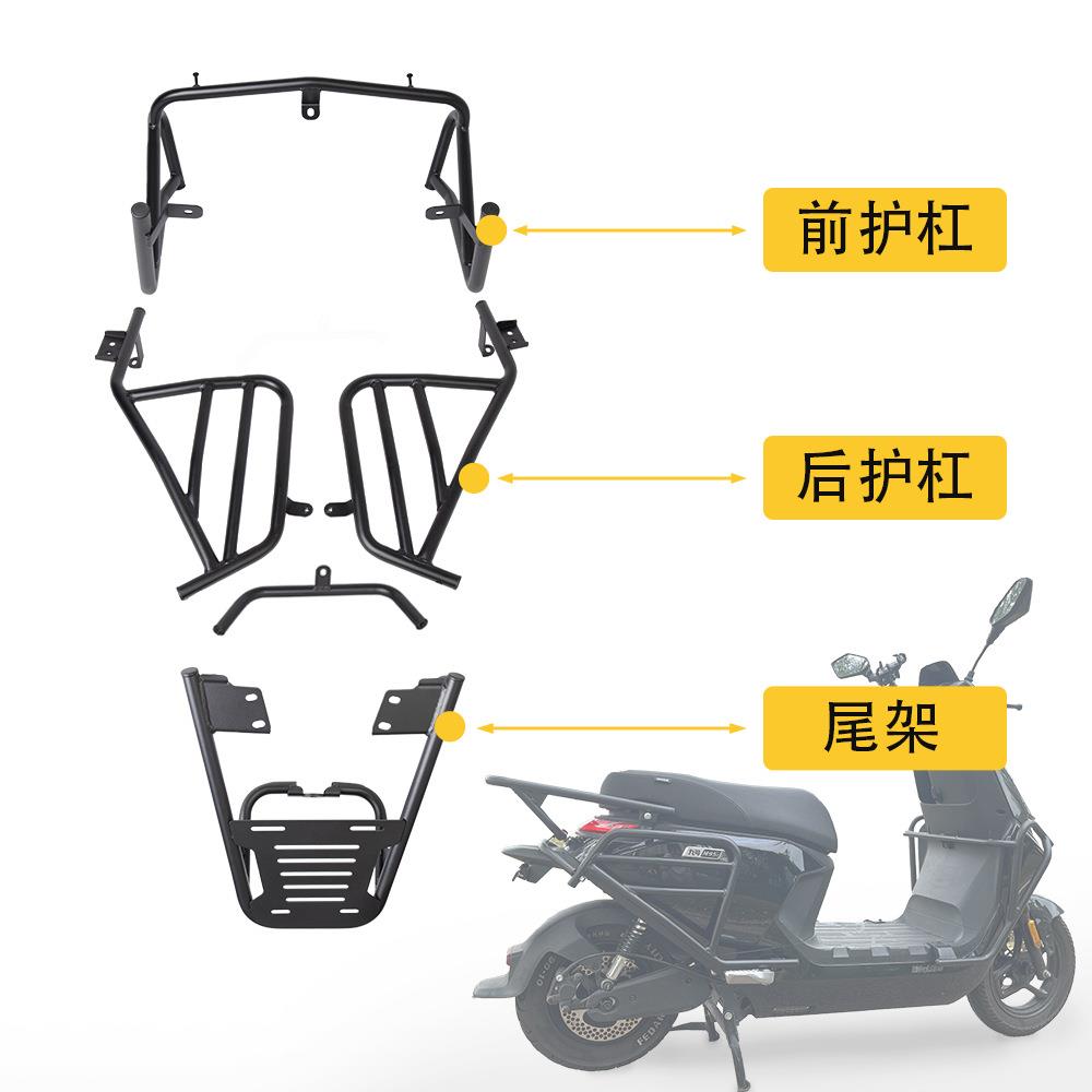 加厚款9号电动车MN系后尾架前后保险杠护杠电动车后货架改装配件