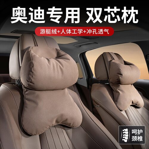 适用奥迪头枕护颈枕a6l/a4l/q5/a3/a6/q5l/a5l汽车靠枕车用颈枕头
