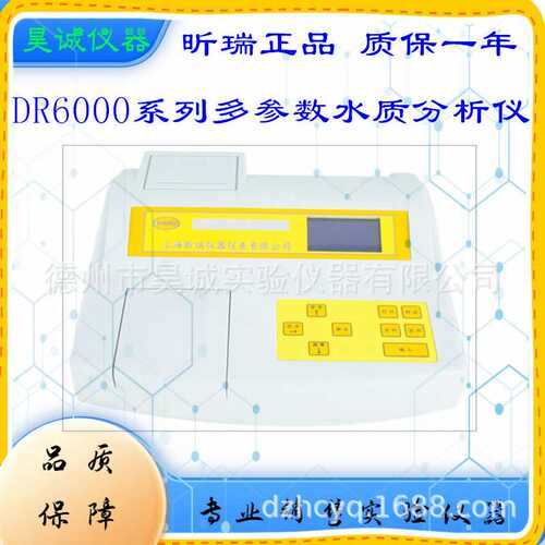 DR6100A 水质监测分析仪上海昕瑞实验室台式快速COD测试仪