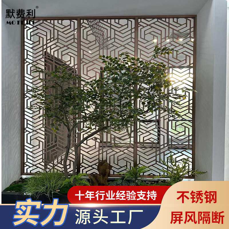 不锈钢屏风庭院隔断设计镂空雕花新中式入户定制工厂水幕水景