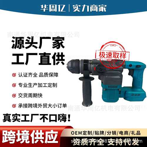 专用多功能充电式锂电迷你电锤工业大功率混凝土电镐手电钻电钻