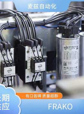 34-22657 无功功率补偿系统 FRAKO 31-10416 机械保险丝