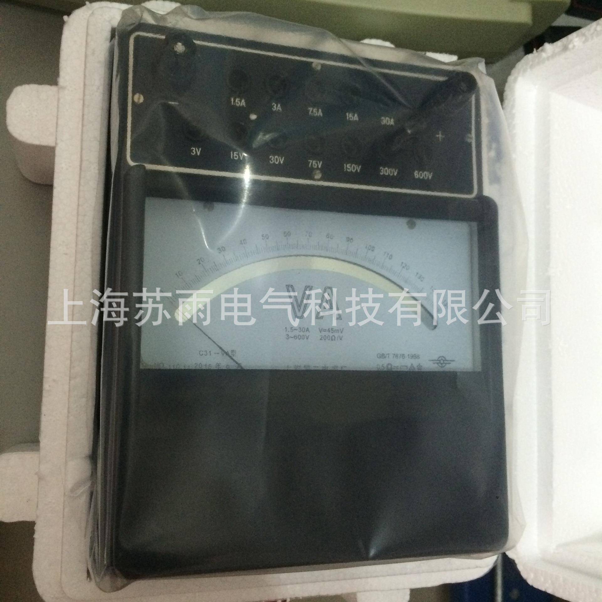 上海二表C31-mV 直流毫伏表0.5级电压表 0-100-1000mv