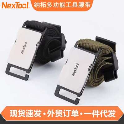 NexTool纳拓多功能工具腰带男士简约腰间随身工具轻户外工具腰带
