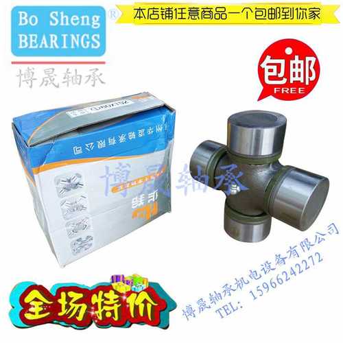 万向节十字轴承总成ZK6800 金王子大力神68X166东风大力神60X152