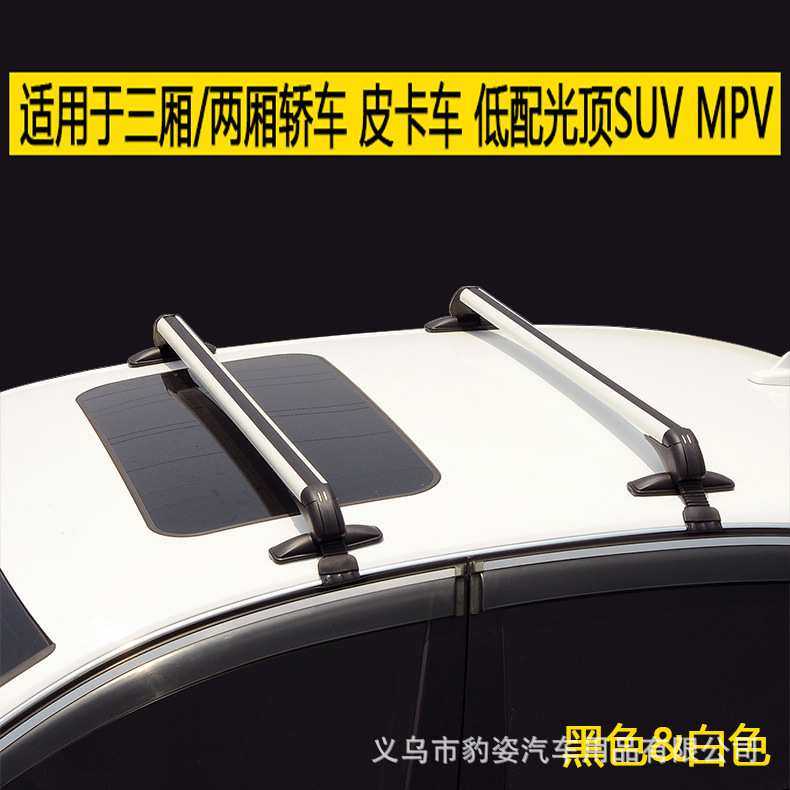 轿车车顶行李架横杆适用大众别克雪佛兰车顶改装行李箱货架免打孔