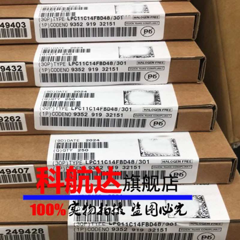 LPC11C14FBD48/301 LPC1769FBD100 LPC2468FBD208 单片机芯片