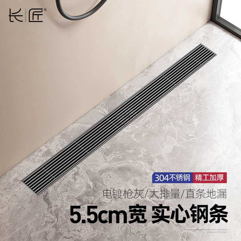 电镀枪灰极简线性304不锈钢长条防臭地漏淋浴房极窄线型加长地漏