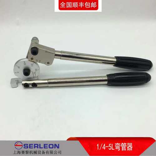 大倍率弯管器5倍弯1/4-5L手动折弯器半导体洁净不锈钢管90度弯管