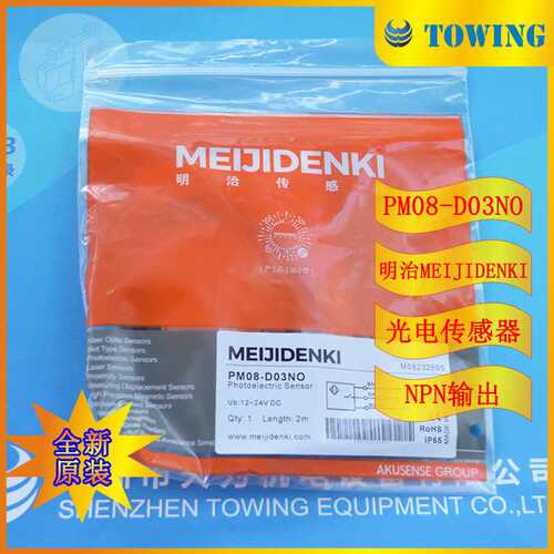 【实物拍摄】MEIJIDENKI明治光电传感器PM08-D03NO