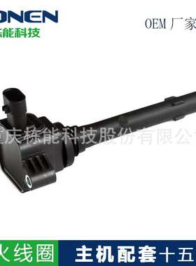 适用于广汽传祺GA8/GM8/GS7/GS8/4B20M1 2.0T点火线圈 F01R00A103
