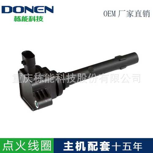 适用于广汽传祺GA8/GM8/GS7/GS8/4B20M1 2.0T点火线圈 F01R00A103