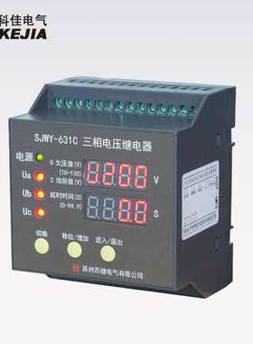 SJWY-6 系列三相电压继电器
