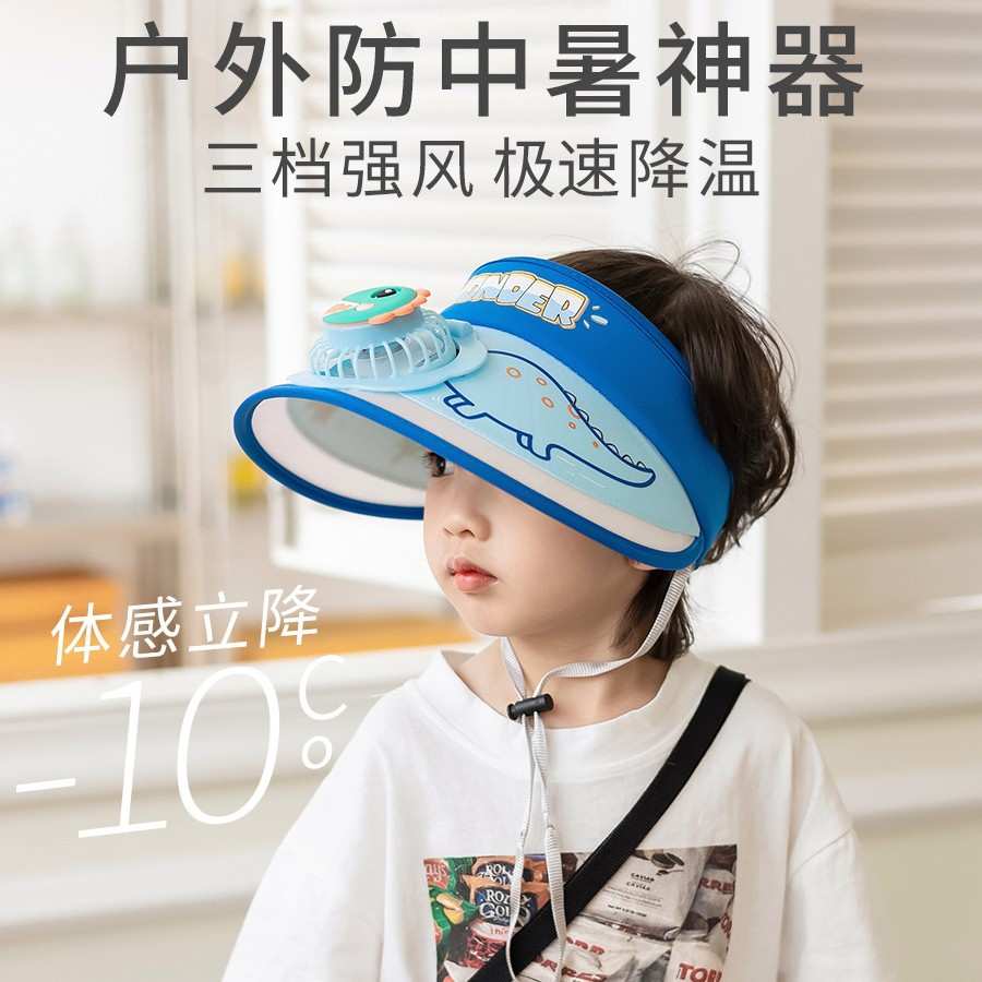 带风扇帽子儿童帽男童遮阳帽女童夏季男孩宝宝电扇太阳帽空顶图片