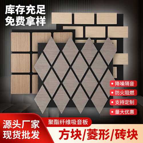 定制MDF木条吸音板六边形方块菱形砖块造型隔音防噪音隔音降噪