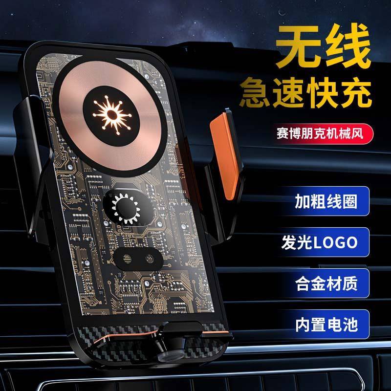 新款透明朋克手机车载支架 通用磁吸汽车智能电动 无线充电器支架