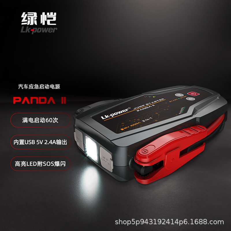 汽车应急启动电源12V 30000MAh 启动电流1000A 峰值电流1500A