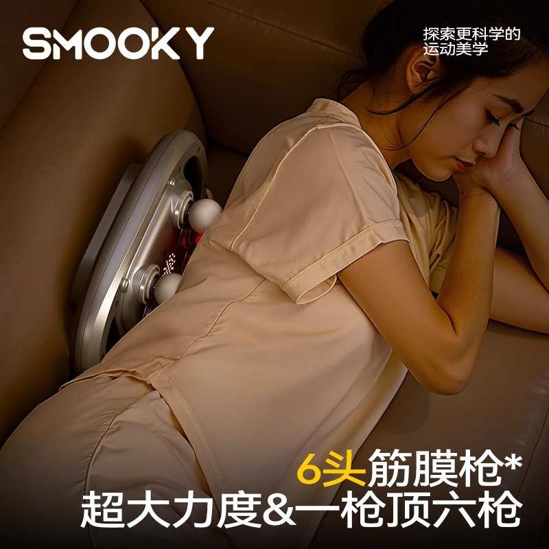 SMOOKY筋膜枪肌肉按摩器6头12头男士肌膜仪女生多功能放松颈膜枪