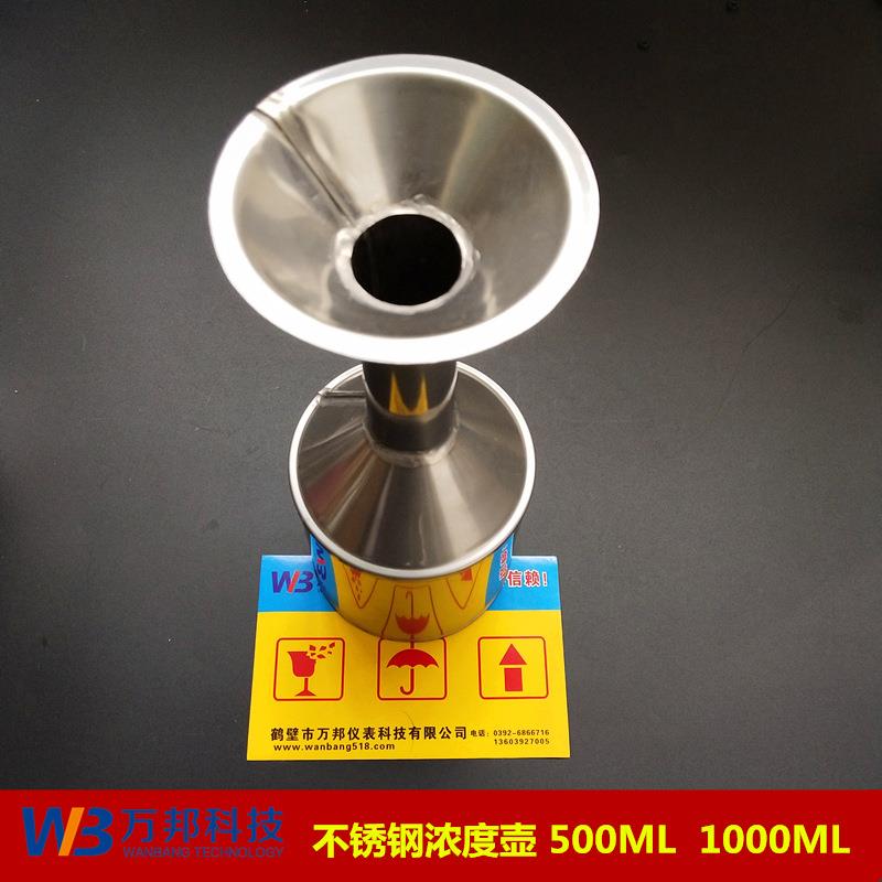 不锈钢矿浆浓度壶密度壶取样壶 矿浆浓度壶密度壶500ml 1000ml - 封面
