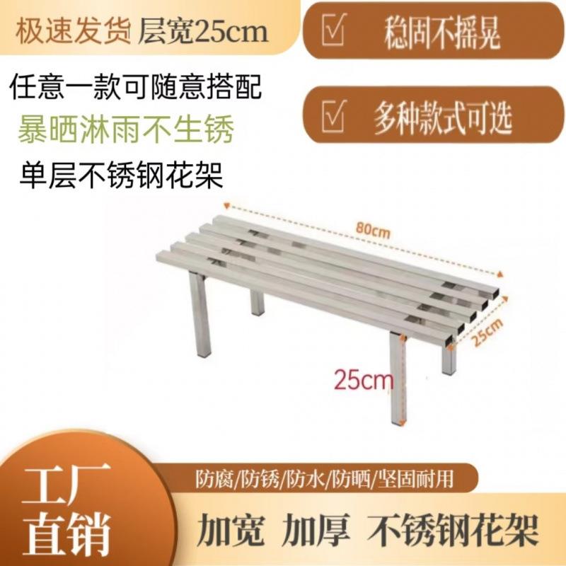不锈钢花架阶梯式组合阳台多肉多层架加宽户外植物摆放花盆架
