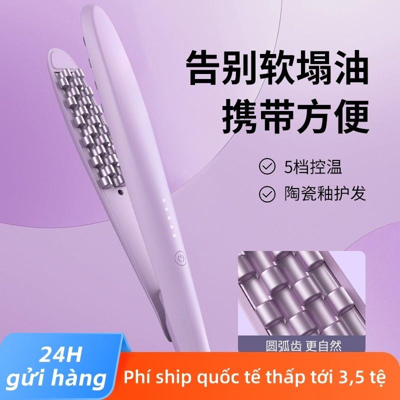 Máy uốn tóc điện圆弧齿玉米夹须电夹板头顶蓬松器头发