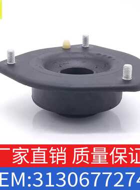 适用宝马MINICOOPER止推轴承R55R57R58前减震器顶胶OE31306772749