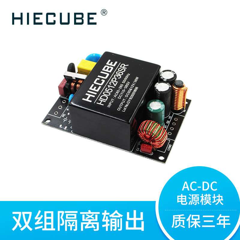 AC-DC220V转5V12V双路输出电源模块36W双组隔离DEMO板带EMC滤波
