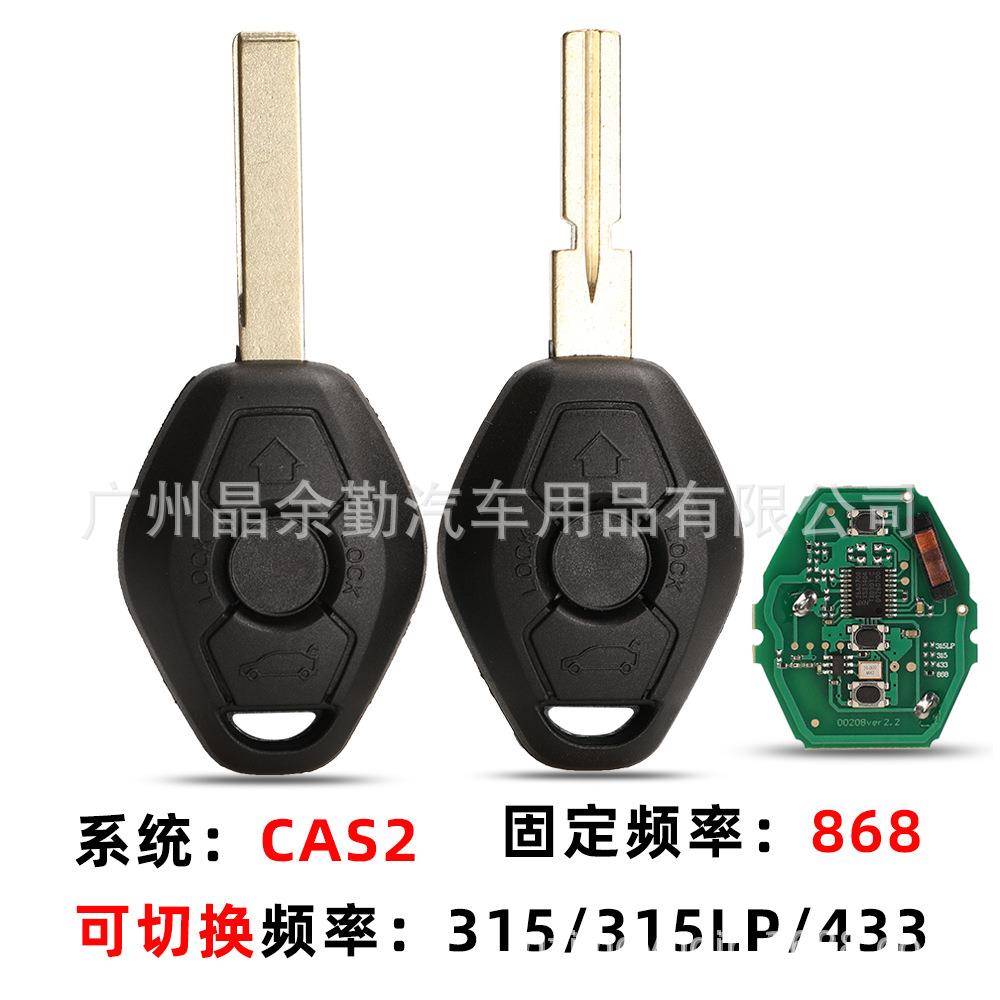 适用宝马CAS2汽车钥匙遥控器315/315LP/433/868Mhz芯片ID46-7945