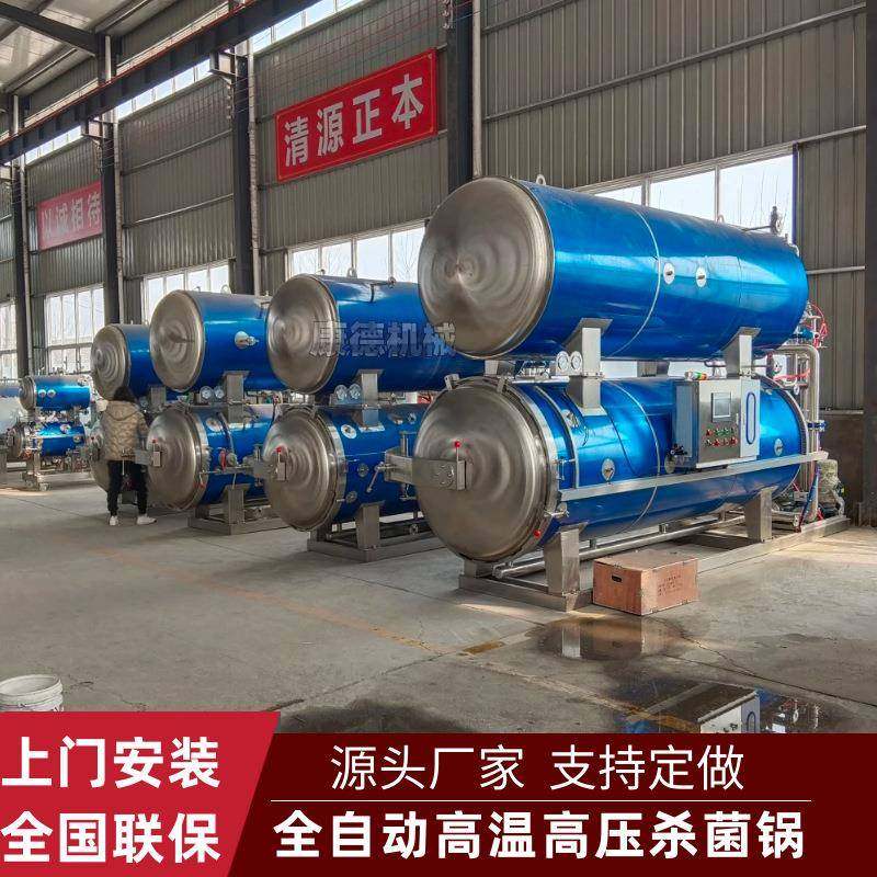 酱牛肉高温高压杀菌锅熟食肉类水浴式杀菌釜麻辣卤鸭掌杀菌锅,清洗/食品/商业设备,其他食品加工设备,淘宝优惠券,粉丝福利购,淘宝优惠卷