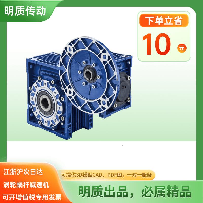 DRV050/110双级蜗轮蜗杆减速机RV50/110蜗轮蜗杆直角减速机
