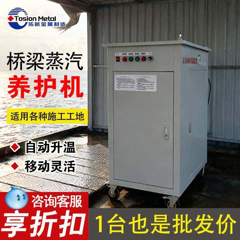 72kw型电加热蒸汽发生器工业锅炉混凝土预制构件蒸养机梁场蒸汽机,搬运/仓储/物流设备,其他起重搬运设备,淘宝优惠券,粉丝福利购,淘宝优惠卷