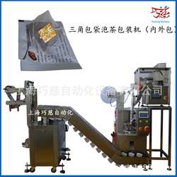 工厂供应广西甜茶三角袋包装机养生刺儿茶挂线挂标尼龙包装机