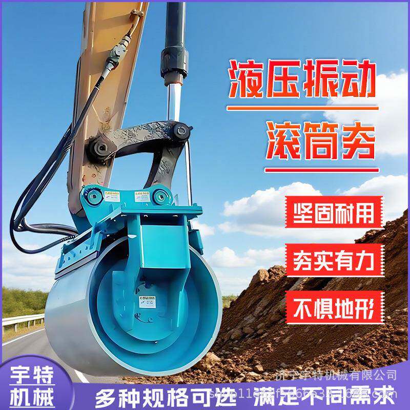 挖机滚筒夯液压振动夯水泥地面打夯机公路护坡压实滚轮震动夯实器