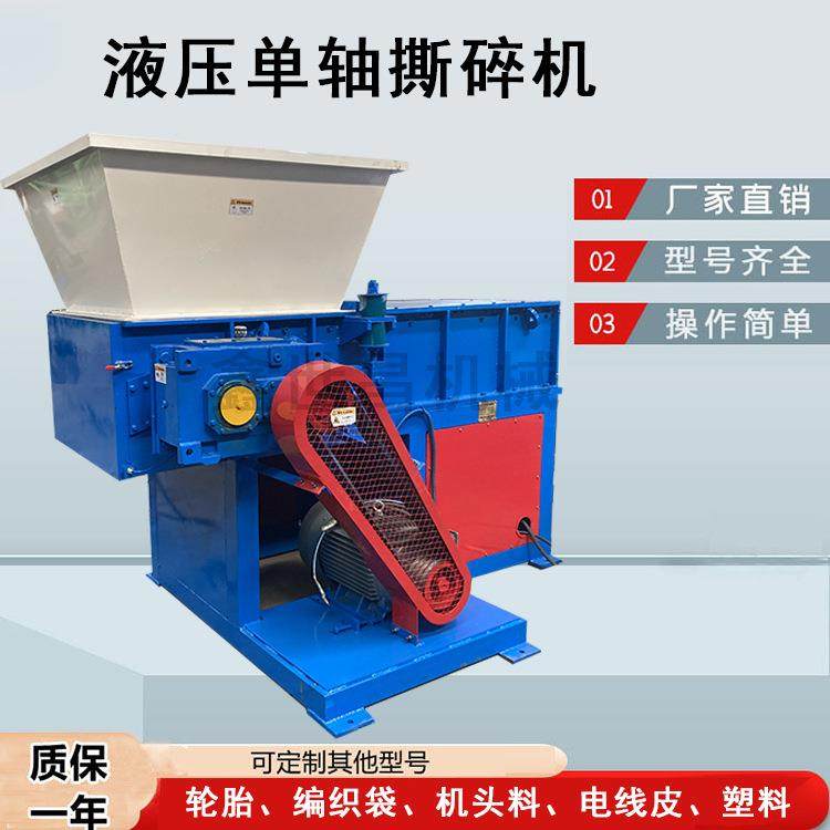 单轴滚刀撕碎机废旧轮胎旧衣服编织袋布料粉碎机塑料管材粉碎设备,机械设备,粉碎机,淘宝优惠券,粉丝福利购,淘宝优惠卷