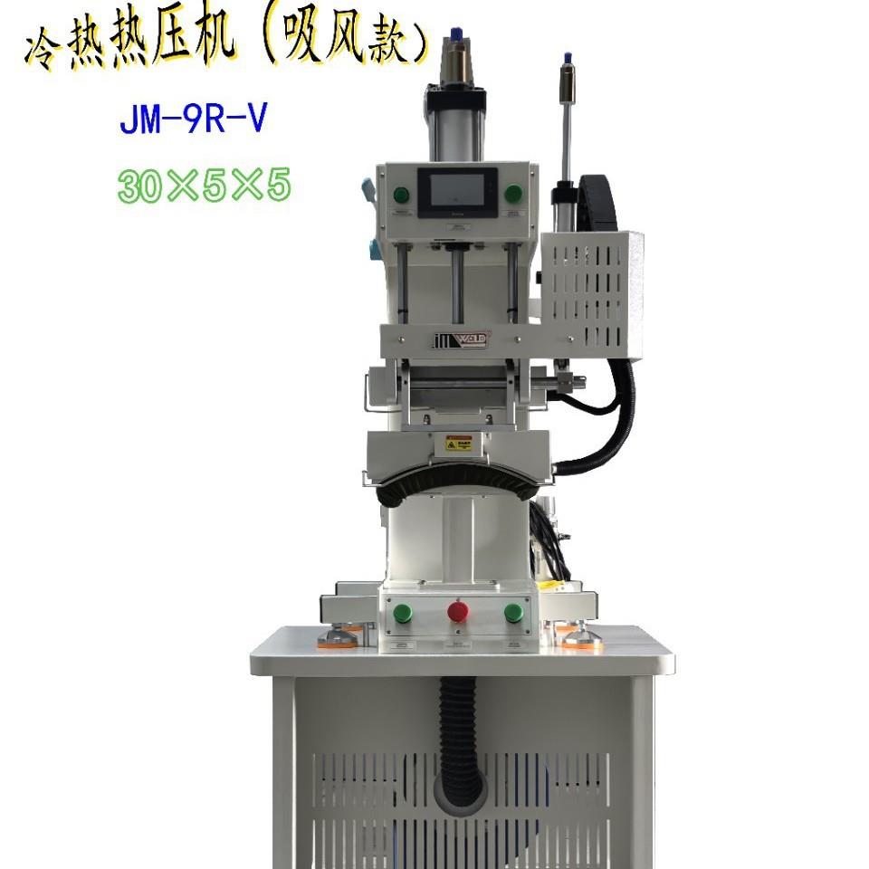 无缝袖口热压机冲锋衣压烫机帽子无缝热压机包邮