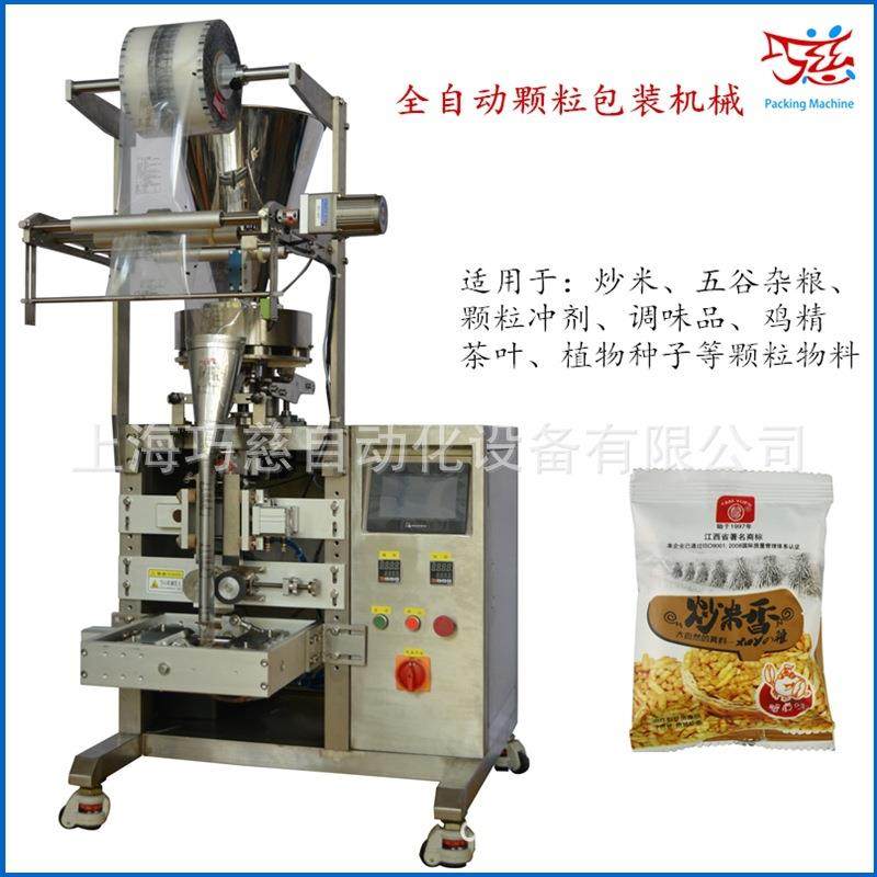 炒米包装机|枸杞称重包装机械|手抓包休闲食品包装机械,办公设备/耗材/相关服务,包装机,淘宝优惠券,粉丝福利购,淘宝优惠卷