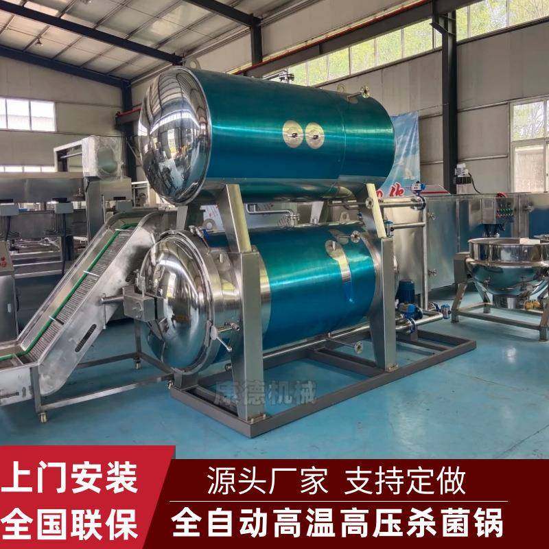 高温高压羊蝎子杀菌锅乡巴佬卤蛋水浴杀菌锅蒸汽式鱼罐头杀菌锅,清洗/食品/商业设备,其他食品加工设备,淘宝优惠券,粉丝福利购,淘宝优惠卷