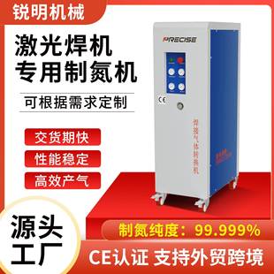 手持激光焊制氮机小型迷你工业高纯度制氮气的机器出口氮气发生器