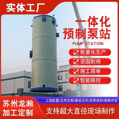 一体化智能截流井城市雨污水管网分离玻璃钢不锈钢截流井